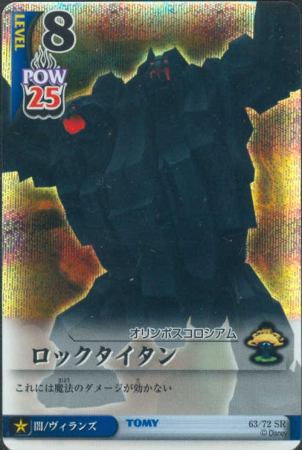 Rock Titan - FOIL
